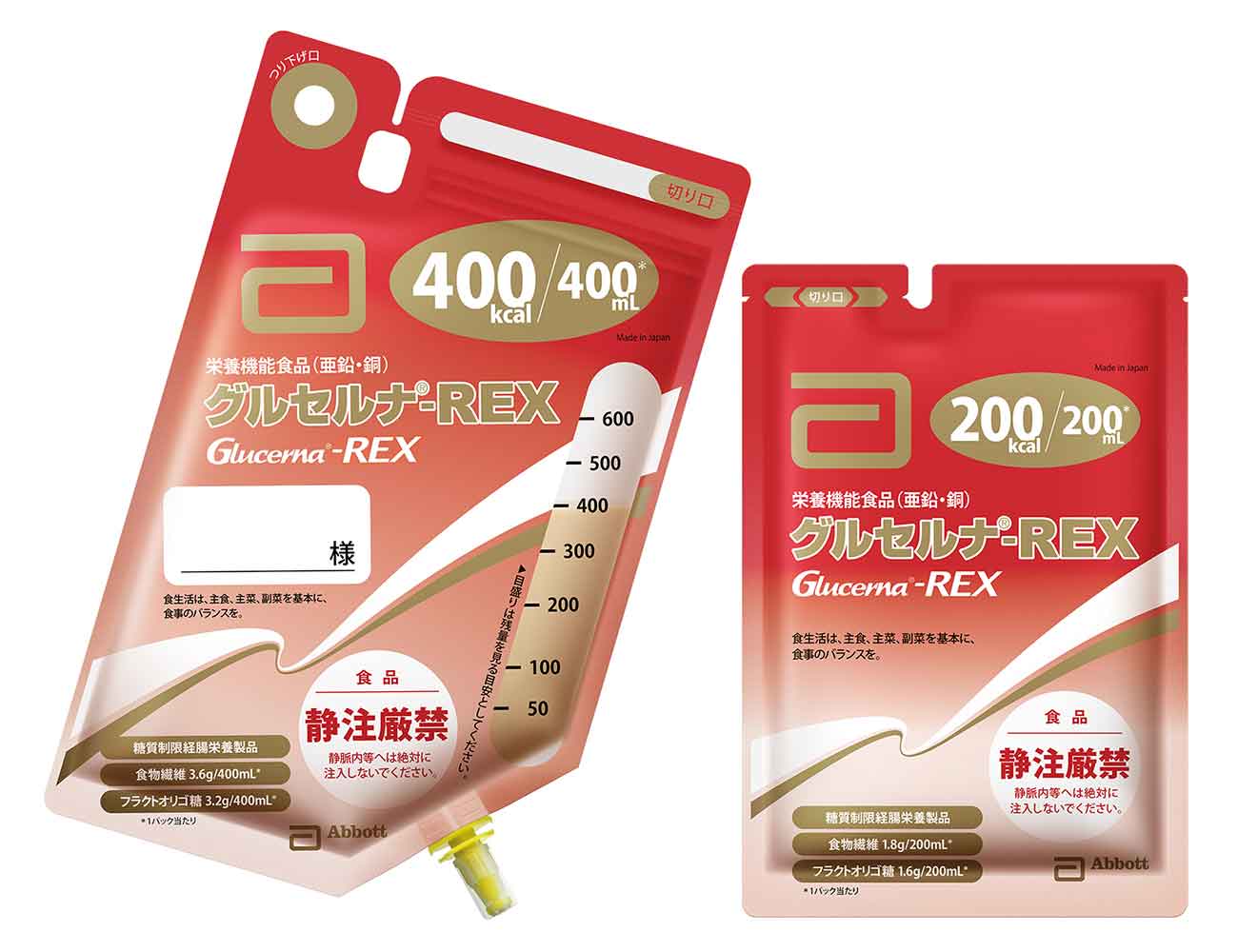 グルセルナREX1.5 29袋 アボットジャパン 介護食 糖質制限経腸栄養製品 グルセルナREX1.5