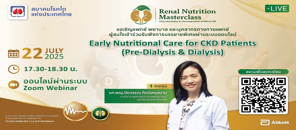nepro-webinar